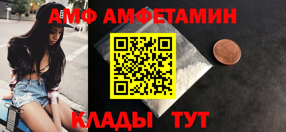 АМФЕТАМИН 97% Лиски