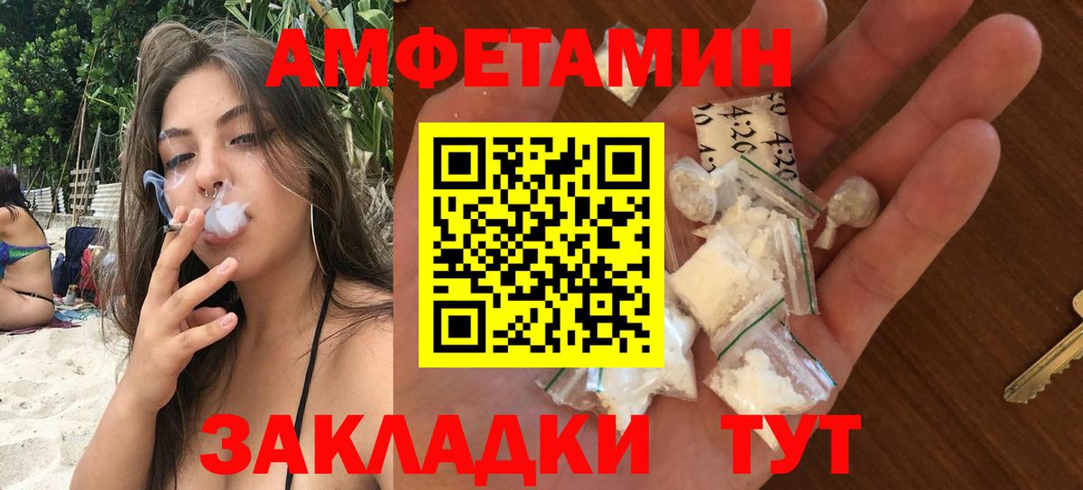 Amphetamine 97%    зеркало  Лиски  Вход с VPN 