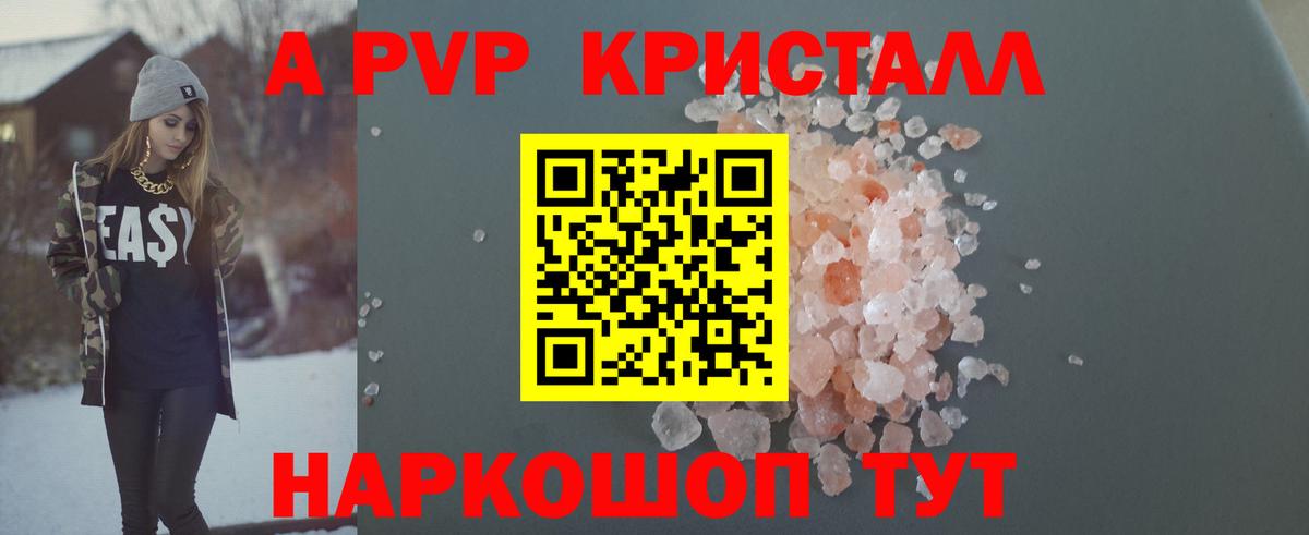 Alpha PVP СК КРИС  Вход с VPN  Лиски  Alpha PVP СК КРИС 