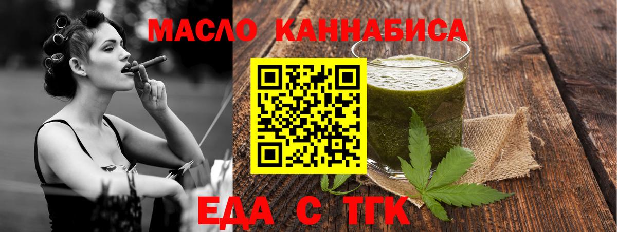 Canna-Cookies конопля  Вход с VPN  Лиски 