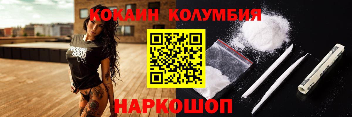 Лиски  Cocaine Перу  КОКАИН 97%  Вход с VPN 