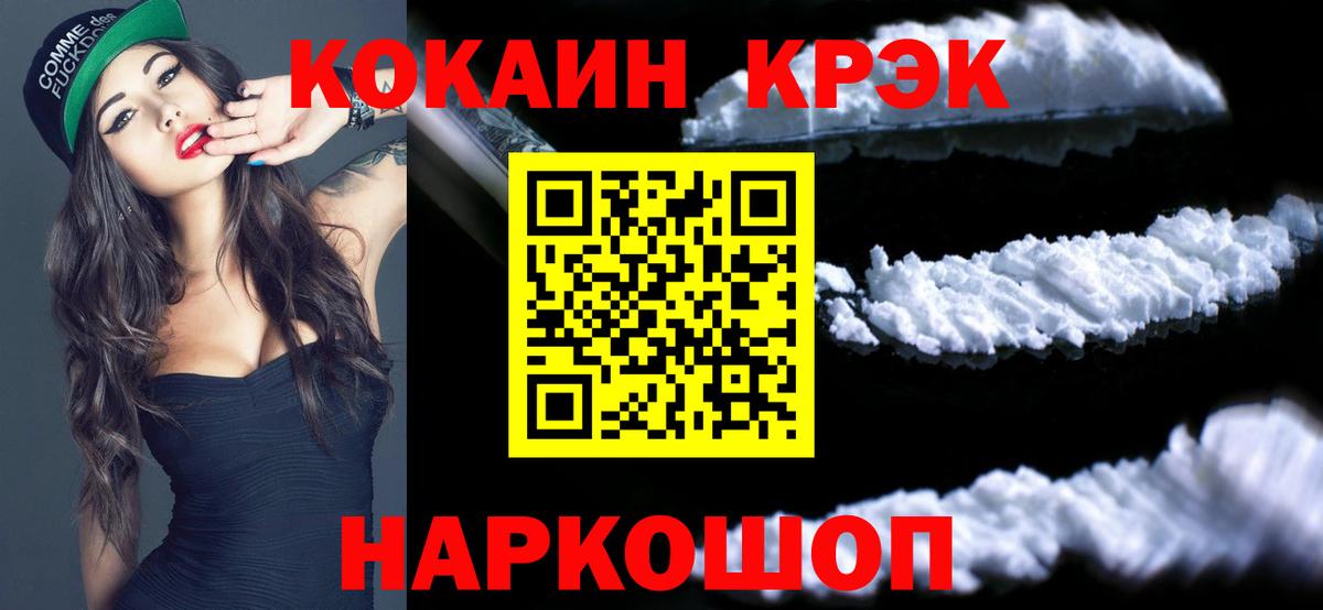 КОКАИН 97% Лиски