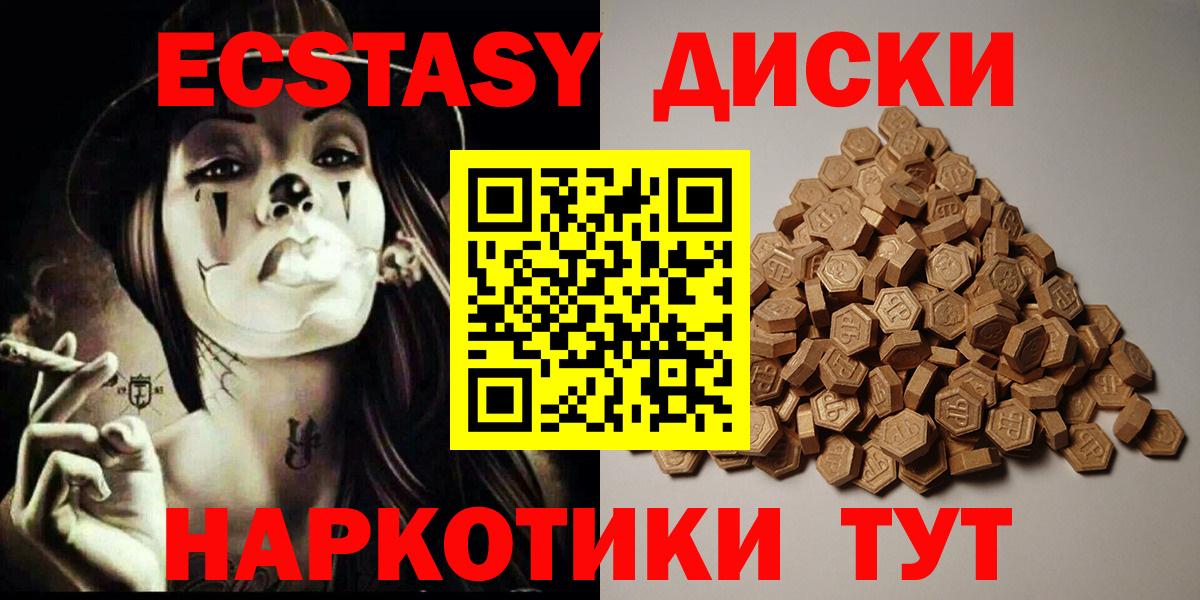 Ecstasy  Экстази 300 mg  Лиски  Вход с VPN  Экстази 280 MDMA 