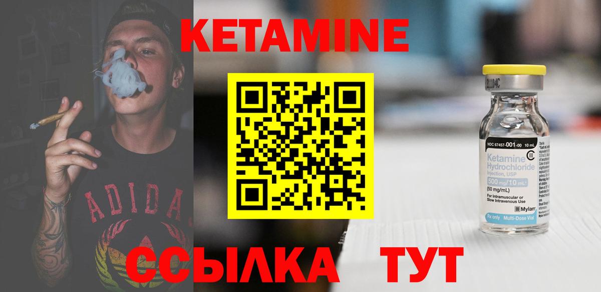 КЕТАМИН VHQ Лиски