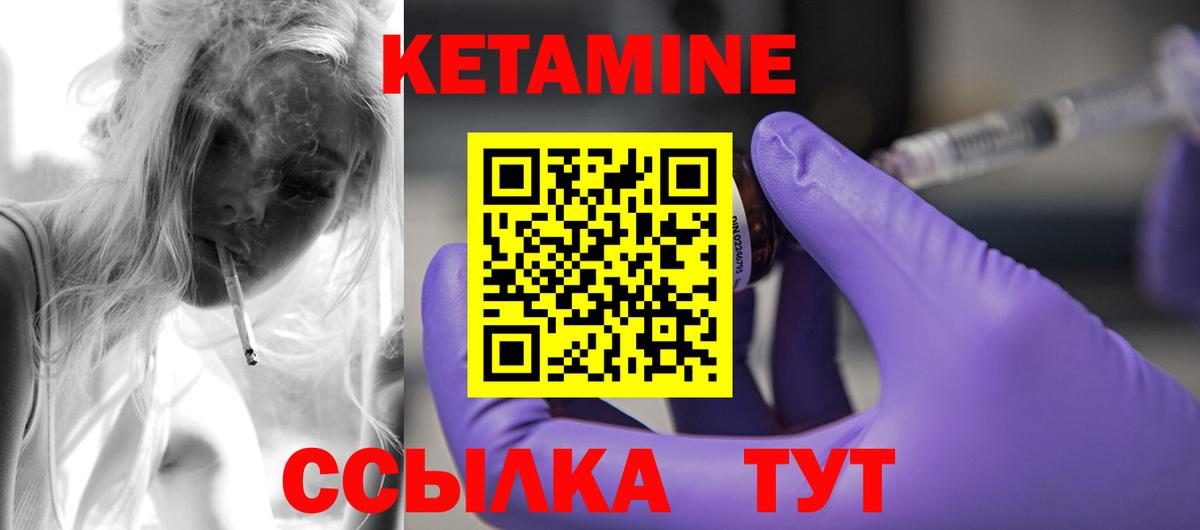 КЕТАМИН VHQ  hydra ССЫЛКА  Лиски  Вход с VPN 