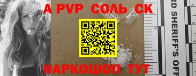 дурь Ставрополь