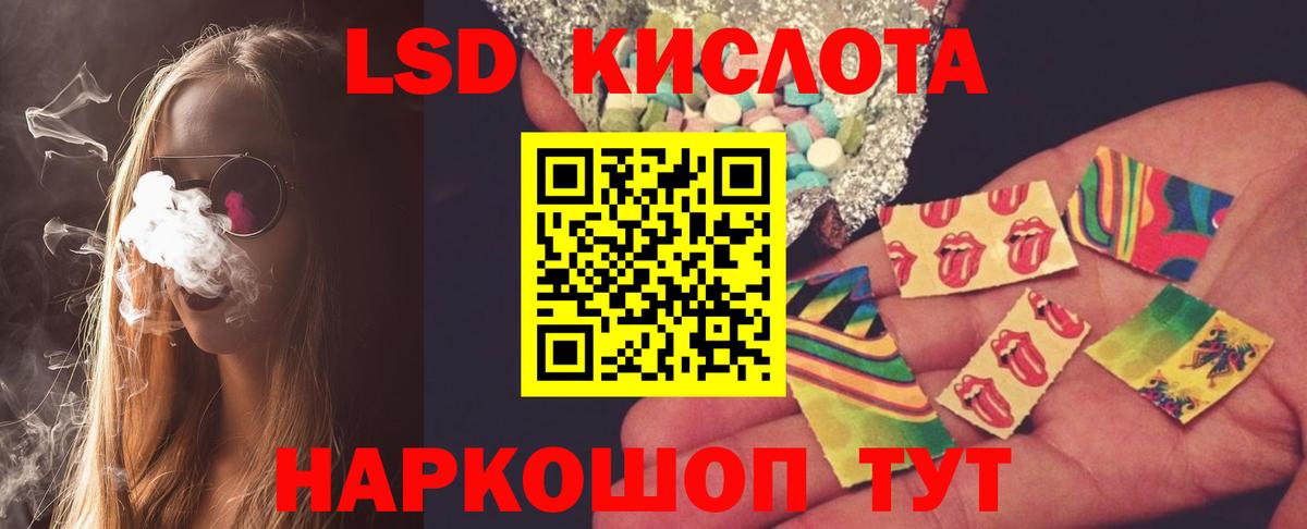 ЛСД экстази ecstasy Лиски
