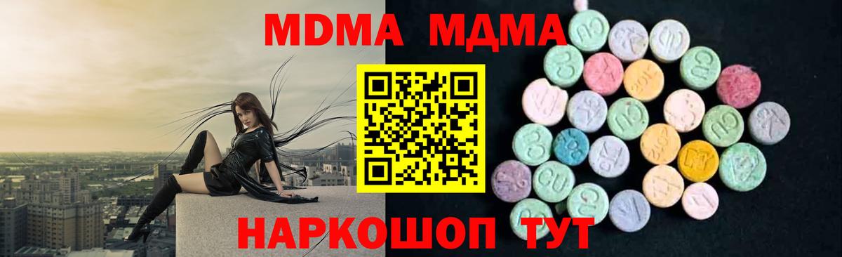 МДМА Molly  MDMA  Лиски  Вход с VPN 