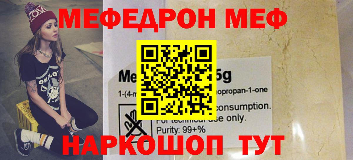 МЕФ  Лиски