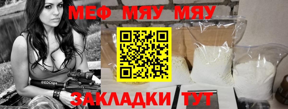 Лиски  даркнет сайт  Вход с VPN  МЯУ-МЯУ  Мефедрон 4 MMC  МЕФ VHQ  Меф 