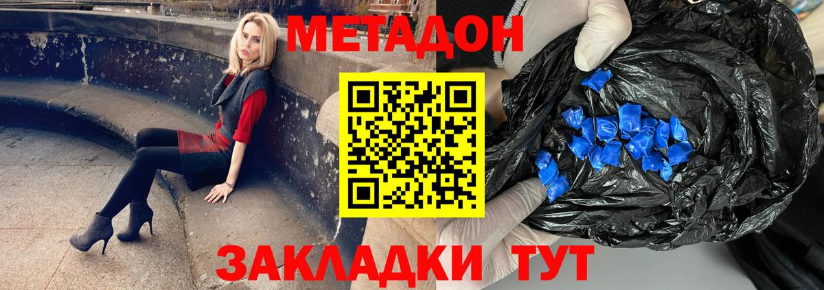 МЕТАДОН белоснежный  Вход с VPN  Метадон VHQ  Лиски 