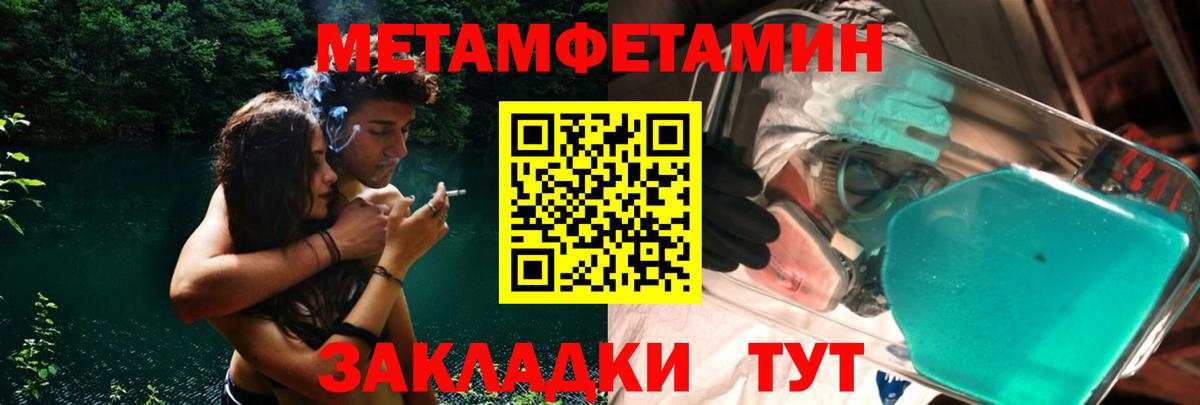Первитин пудра  Вход с VPN  Лиски 