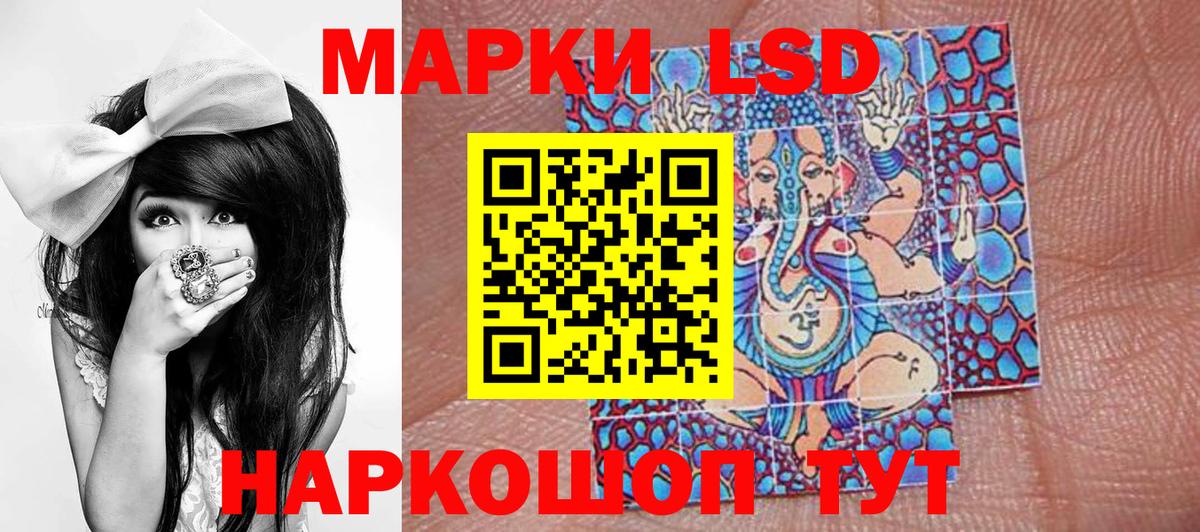 Марки 25I-NBOMe  Вход с VPN  Лиски  как найти   Наркотические марки 1500мкг 
