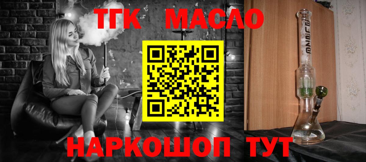 Лиски  купить наркотики сайты  Вход с VPN  ТГК гашишное масло  Дистиллят ТГК концентрат 